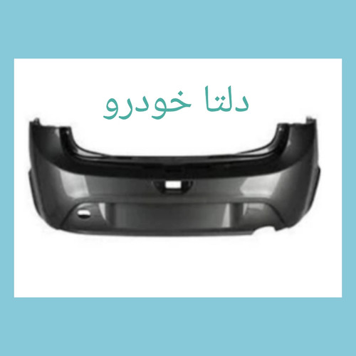 سپر عقب تیبا ۲ خاکستری (هاچ بک) برند دلتا خودرو