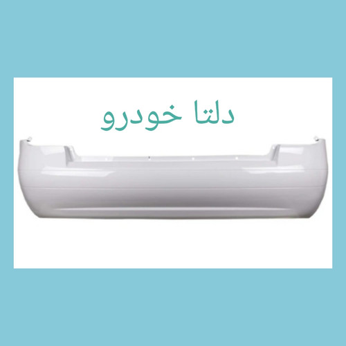 سپر عقب تیبا 1 صندوقدار رنگی برند دلتاخودرو
