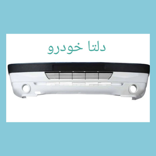 سپر جلو 405 SLX سفید برند دلتا خودرو