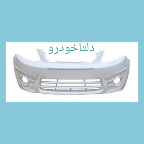 سپر جلو ساینا سفید دلتا خودرو