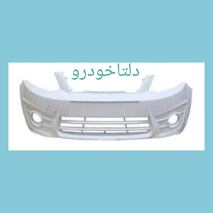 سپر جلو ساینا سفید دلتا خودرو