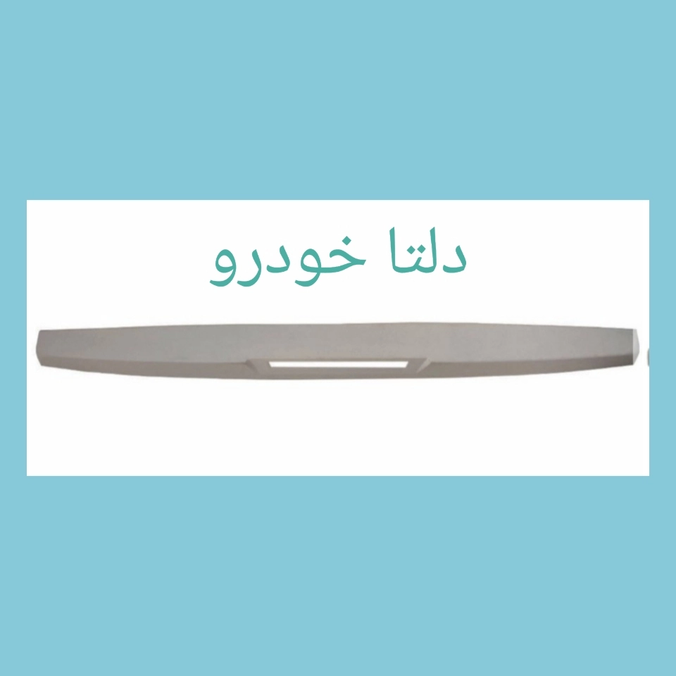 بال صندوق عقب پژو 405 SLX برند دلتا خودرو