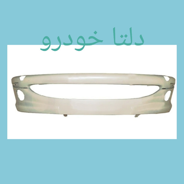 سپر جلو پژو ۲۰۶ سفید برند دلتا