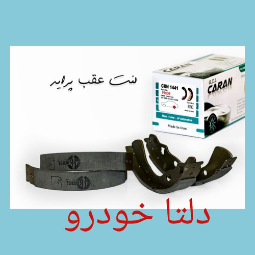لنت عقب پراید
