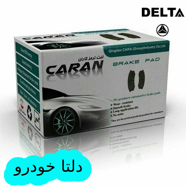 لنت ترمز چرخ عقب L90