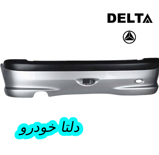سپر عقب پژو 206 نقره ای دلتا