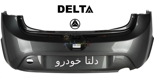 سپر عقب تیبا ۲ (هاچ بک) خاکستری برند دلتا خودرو