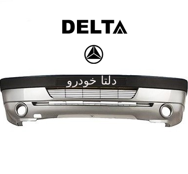 سپر جلو پژو 405 SLX نقره ای برند دلتا خودرو