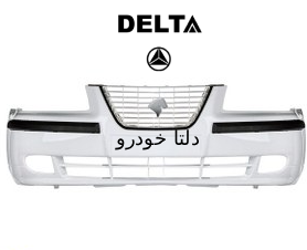 سپر جلو سمند EF7 سفید