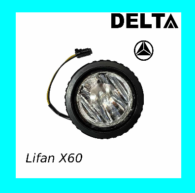 مه شکن لیفان X60 راست