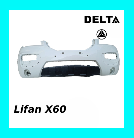 سپر جلو لیفان X60 سفید