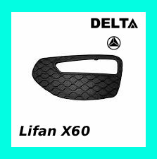 قاب راهنما سپر جلو لیفان X60 چپ سمت راننده