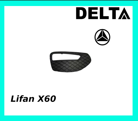 قاب راهنما سپر جلو لیفان X60 راست